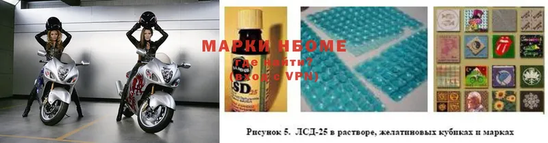 Марки NBOMe 1,5мг  где можно купить   Коммунар 